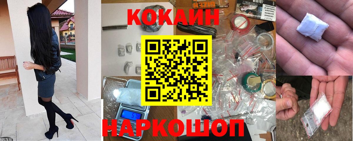 КОКАИН 98% Горячий Ключ
