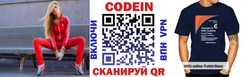 Кодеиновый сироп Lean Purple Drank  Горячий Ключ 