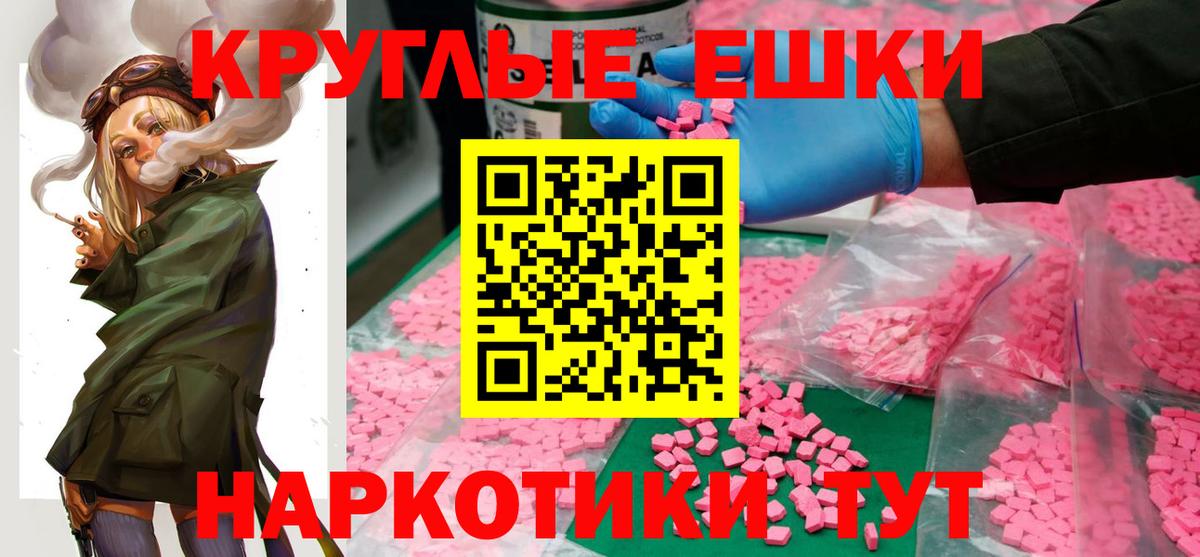 Экстази 99%  Ecstasy Дубай  Вход с VPN  Ecstasy  купить наркотики сайты  Горячий Ключ 