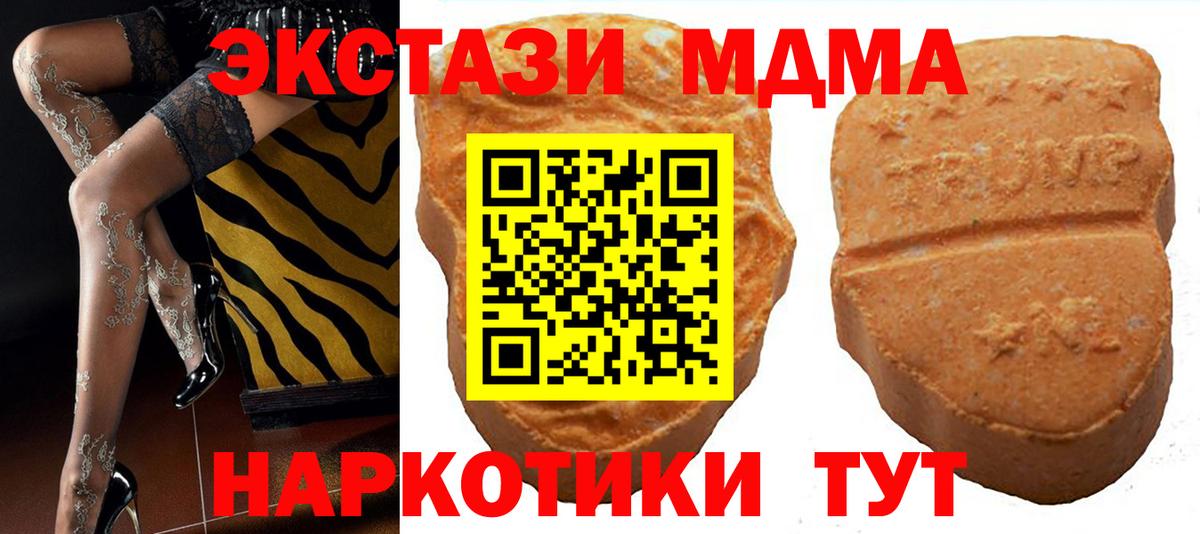 ЭКСТАЗИ 280мг Горячий Ключ