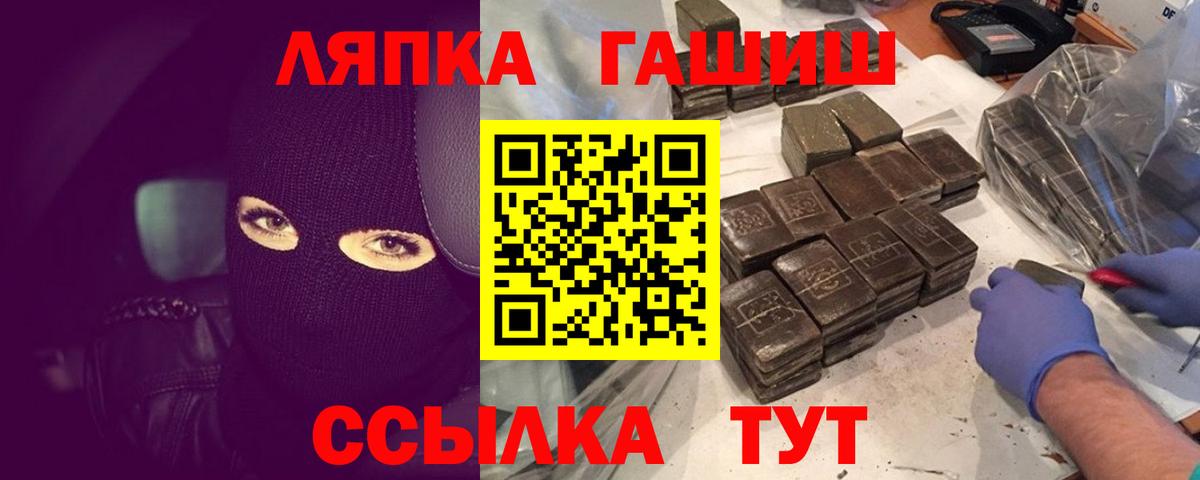 Горячий Ключ  Гашиш хэш  Вход с VPN 
