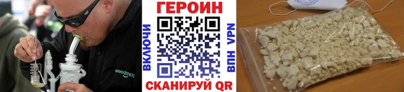 ГЕРОИН афганец  Горячий Ключ 