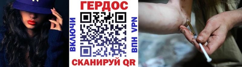 Героин афганец Горячий Ключ