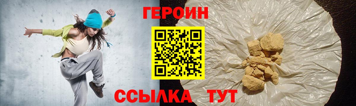 ГЕРОИН гречка  Вход с VPN  ГЕРОИН  Горячий Ключ 