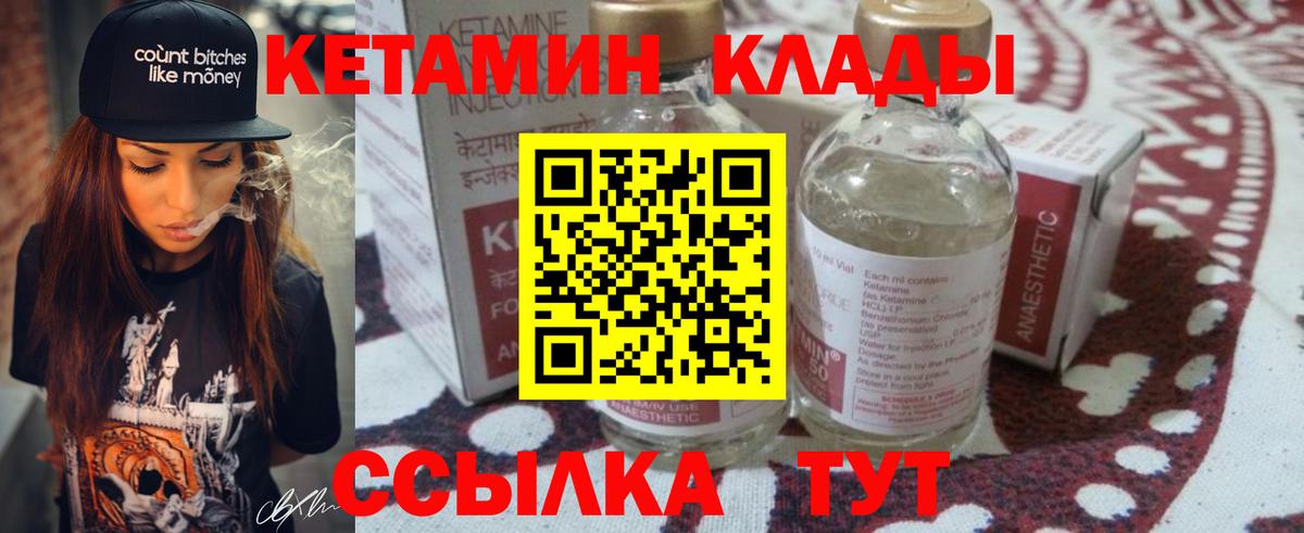 КЕТАМИН ketamine  КЕТАМИН ketamine  МЕГА зеркало  Вход с VPN  Горячий Ключ 