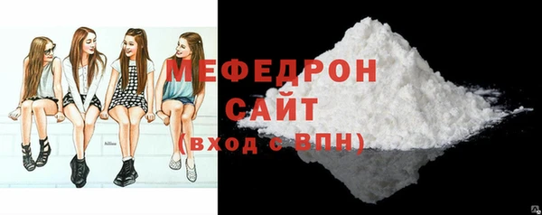 мефедрон Бородино