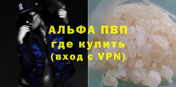 альфа пвп VHQ Бронницы