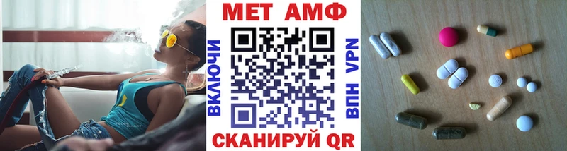 МЕТАМФЕТАМИН мет  как найти закладки  Горячий Ключ 
