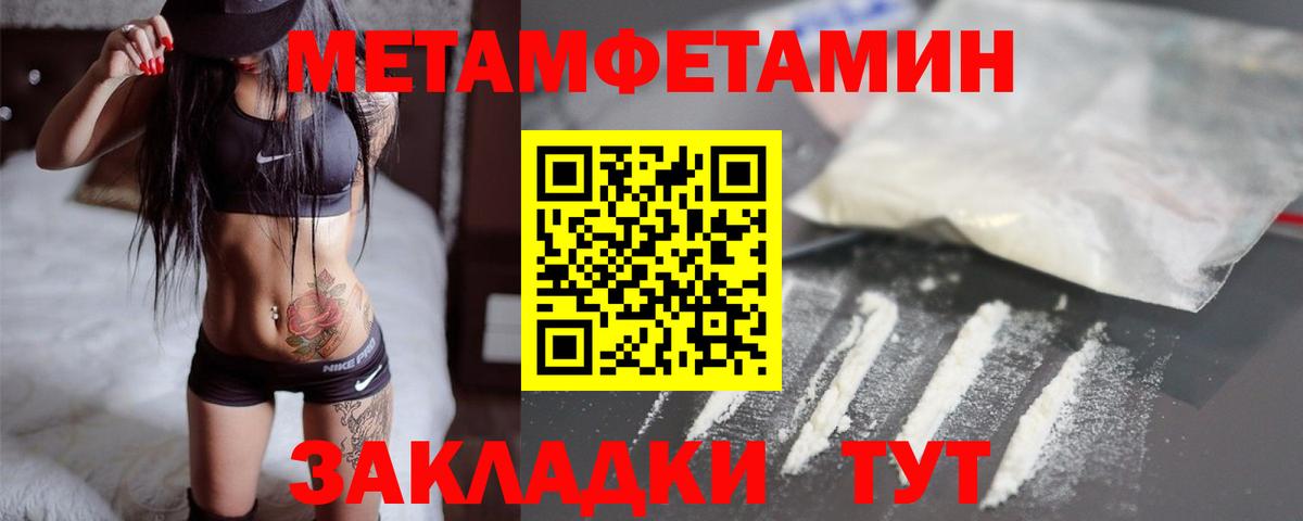 Первитин Декстрометамфетамин 99.9% Горячий Ключ