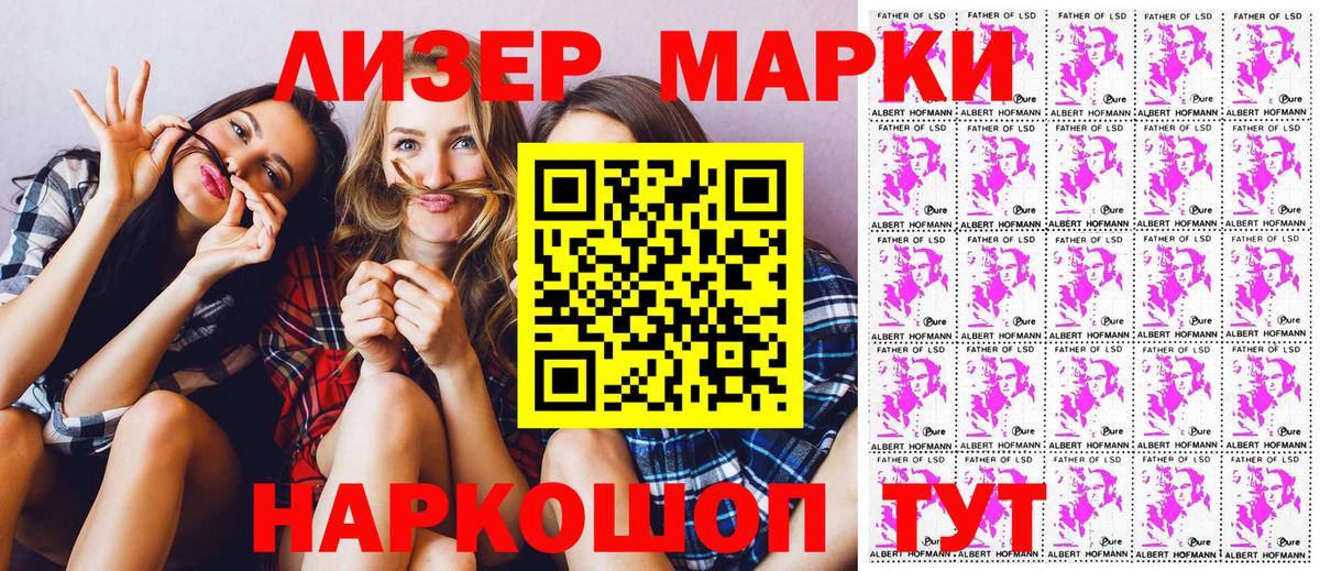 Марки NBOMe 1,5мг Горячий Ключ