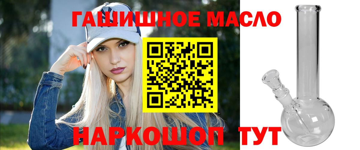 Дистиллят ТГК гашишное масло  Вход с VPN  Горячий Ключ 
